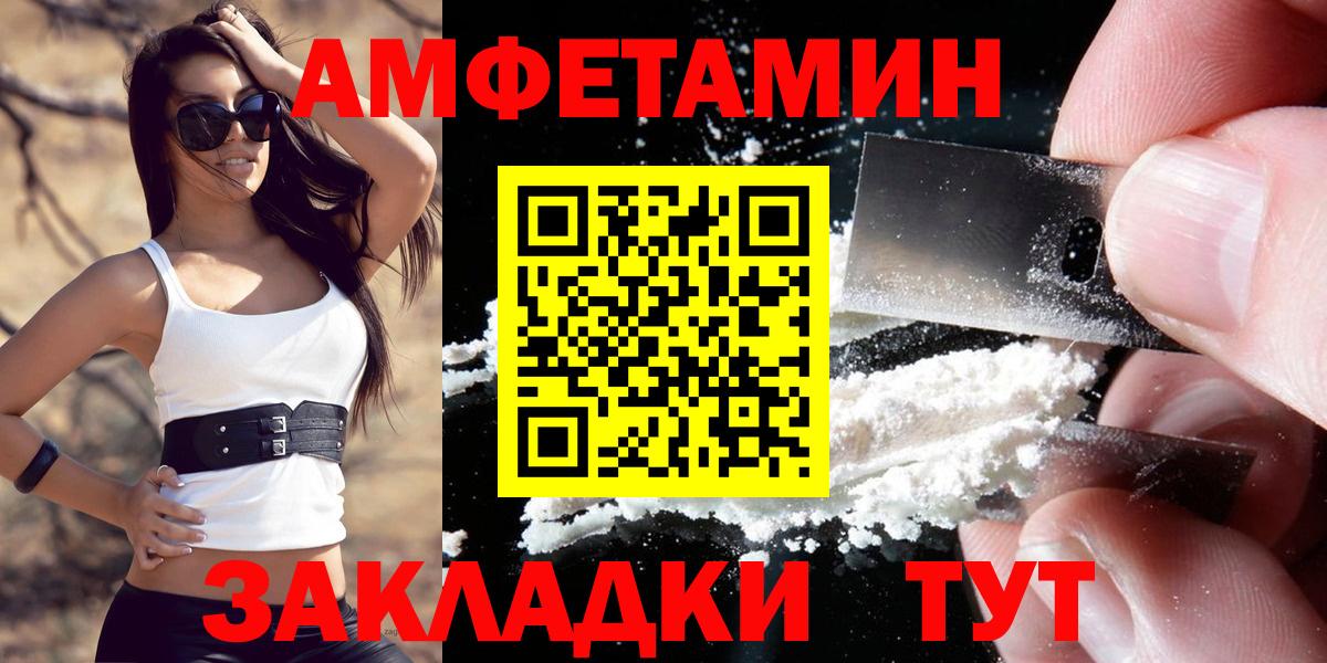 АМФЕТАМИН  АМФЕТАМИН Розовый  Вход с VPN  Амфетамин  Омск 