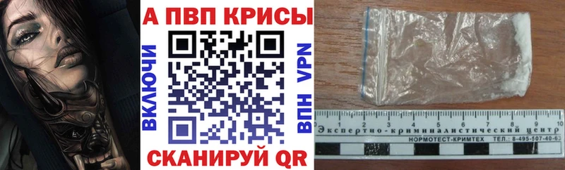 где купить Омск APVP крисы CK