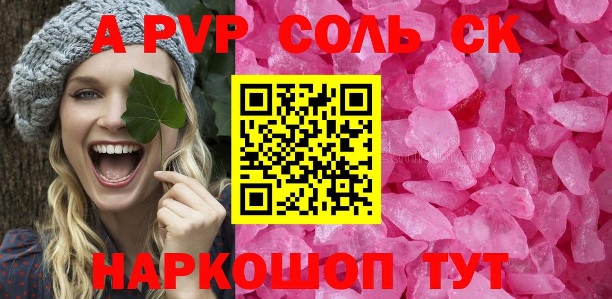 Alpha-PVP  Вход с VPN  Омск  А ПВП кристаллы  Альфа ПВП кристаллы  А ПВП СК КРИС 