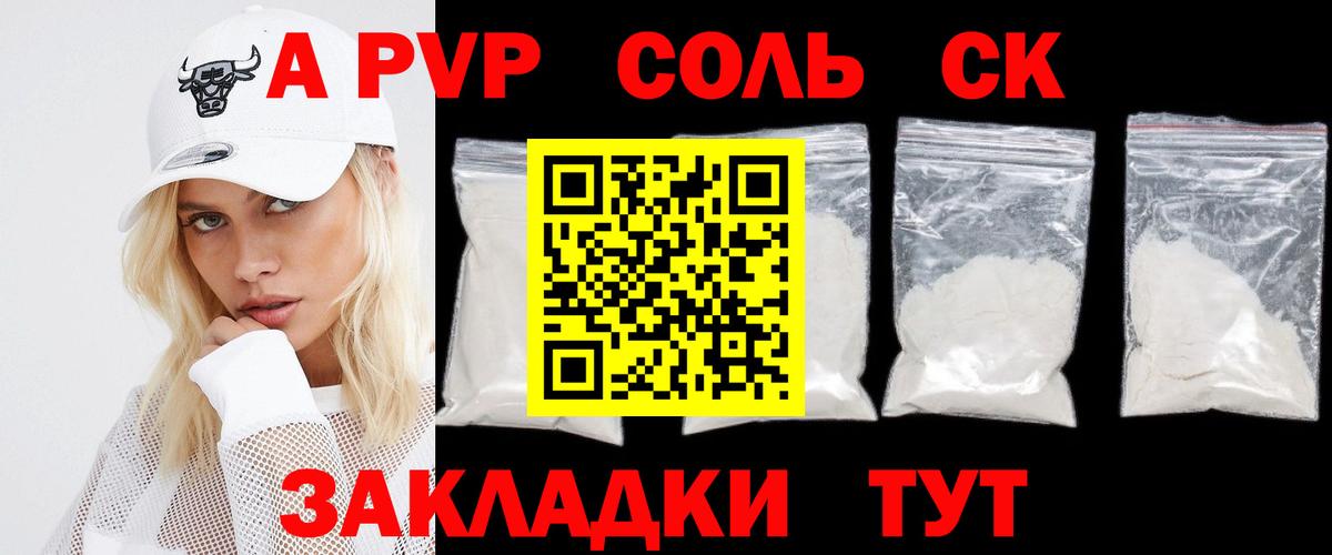 APVP СК Омск