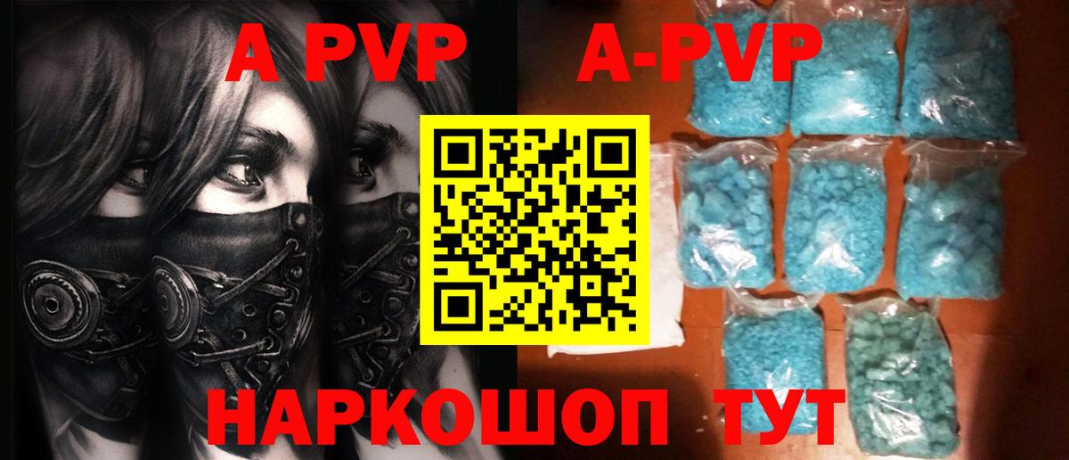 А ПВП Crystall  Alpha-PVP крисы CK  Alpha PVP мука  Alpha PVP  Омск 