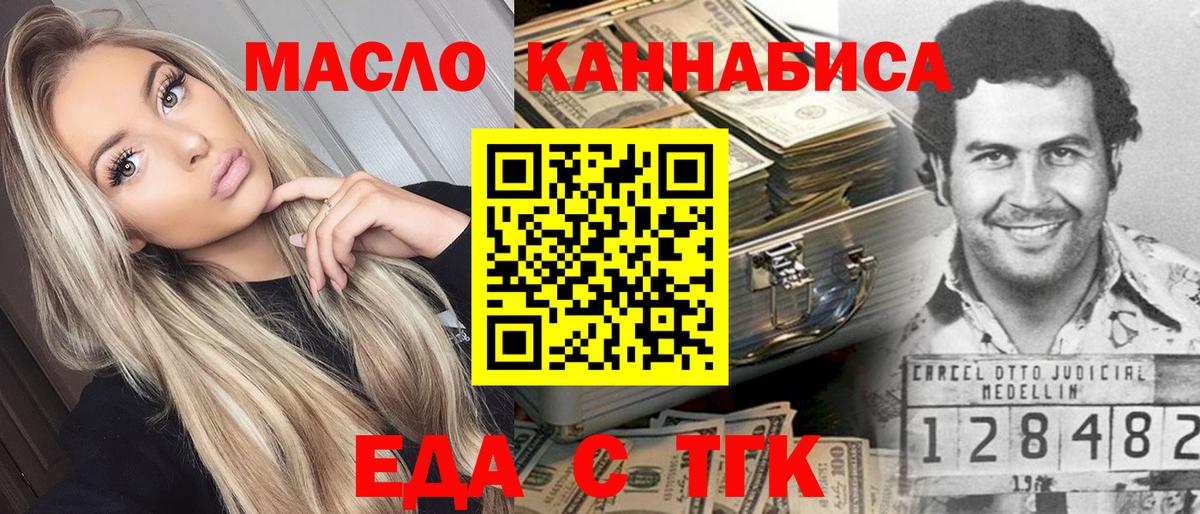 Cannafood марихуана  Омск 