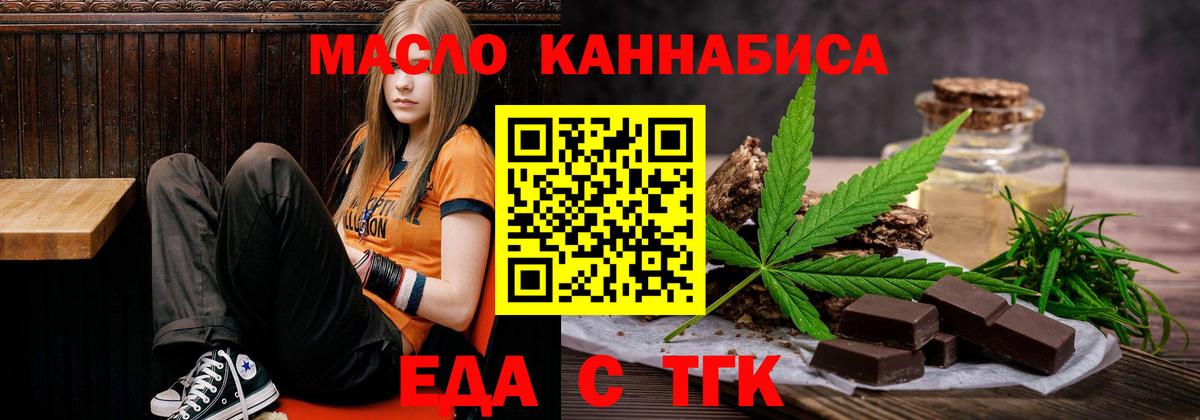 Омск  Cannafood марихуана  Вход с VPN 