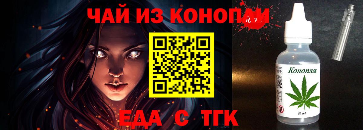 Cannafood марихуана Омск