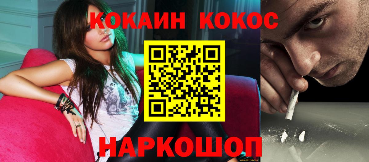 COCAIN Боливия Омск