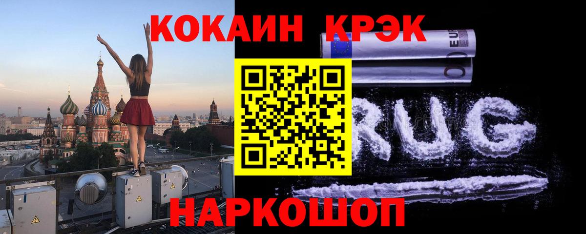 КОКАИН  Вход с VPN  COCAIN Боливия  Омск  где купить наркотик  COCAIN VHQ 