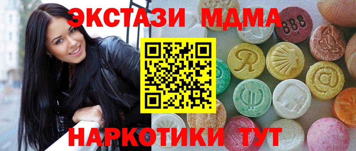 Ecstasy 280мг  Ecstasy диски  Омск  ЭКСТАЗИ  Вход с VPN 