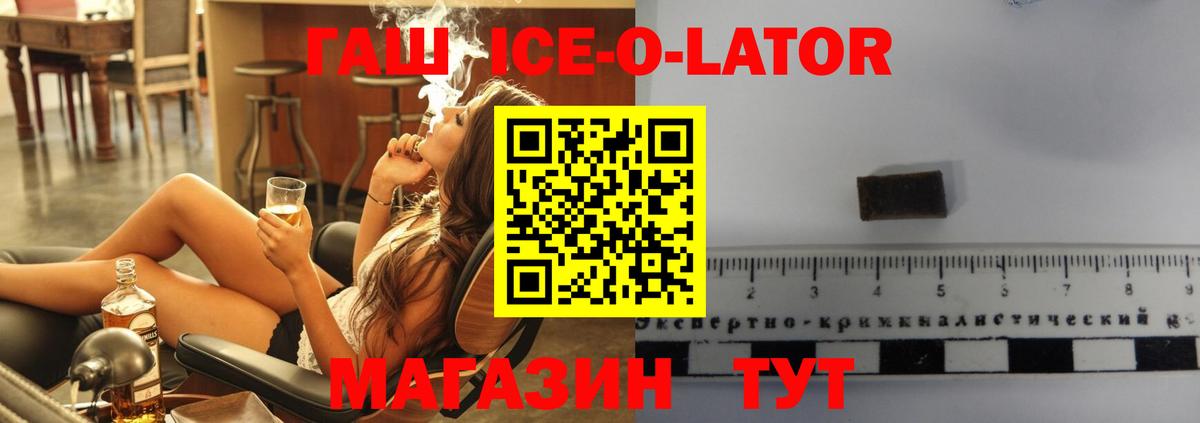 ГАШ Cannabis  Гашиш Изолятор  ГАШ  Омск 