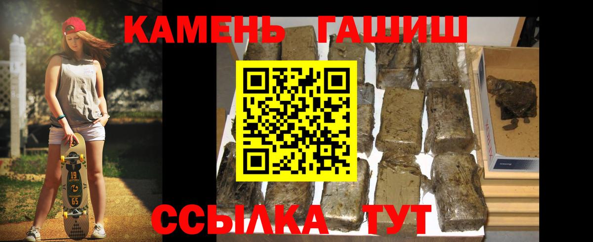 Гашиш  Вход с VPN  Омск  ГАШ индика сатива  Гашиш hashish 