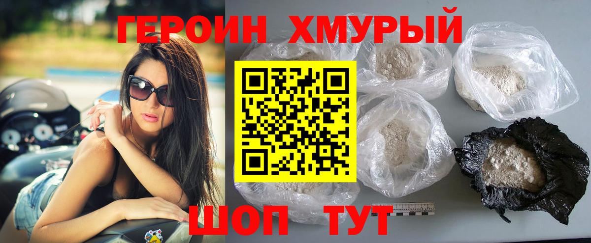Героин  ГЕРОИН белый  Вход с VPN  Омск 