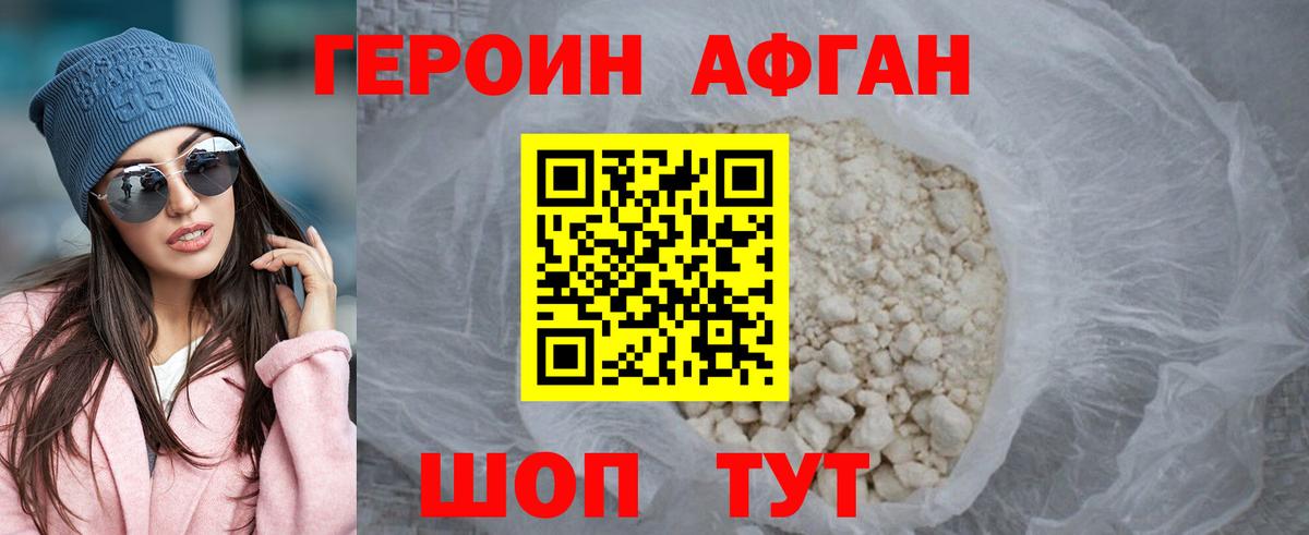 ГЕРОИН гречка  Омск 