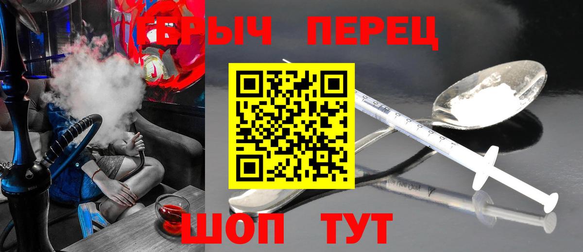 Героин герыч Омск