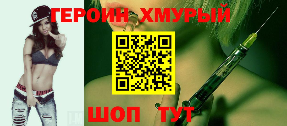 Героин афганец Омск