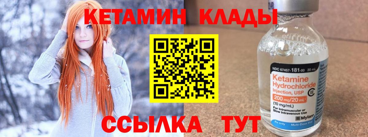 Омск  Кетамин ketamine  Вход с VPN 