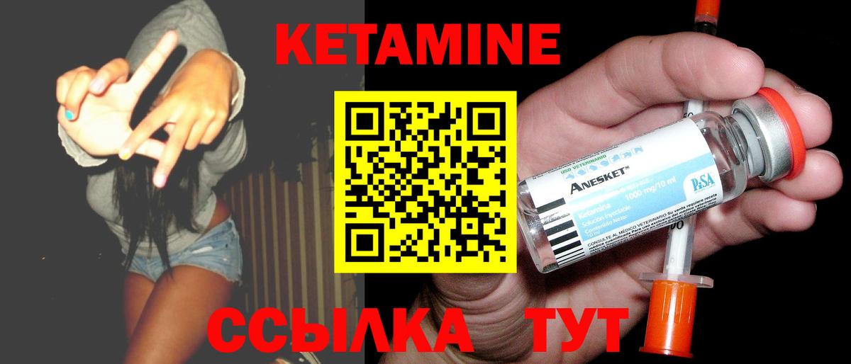 Кетамин VHQ  Кетамин ketamine  Омск 