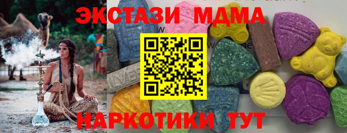 Омск  МДМА  Вход с VPN  MDMA молли  MDMA Molly 