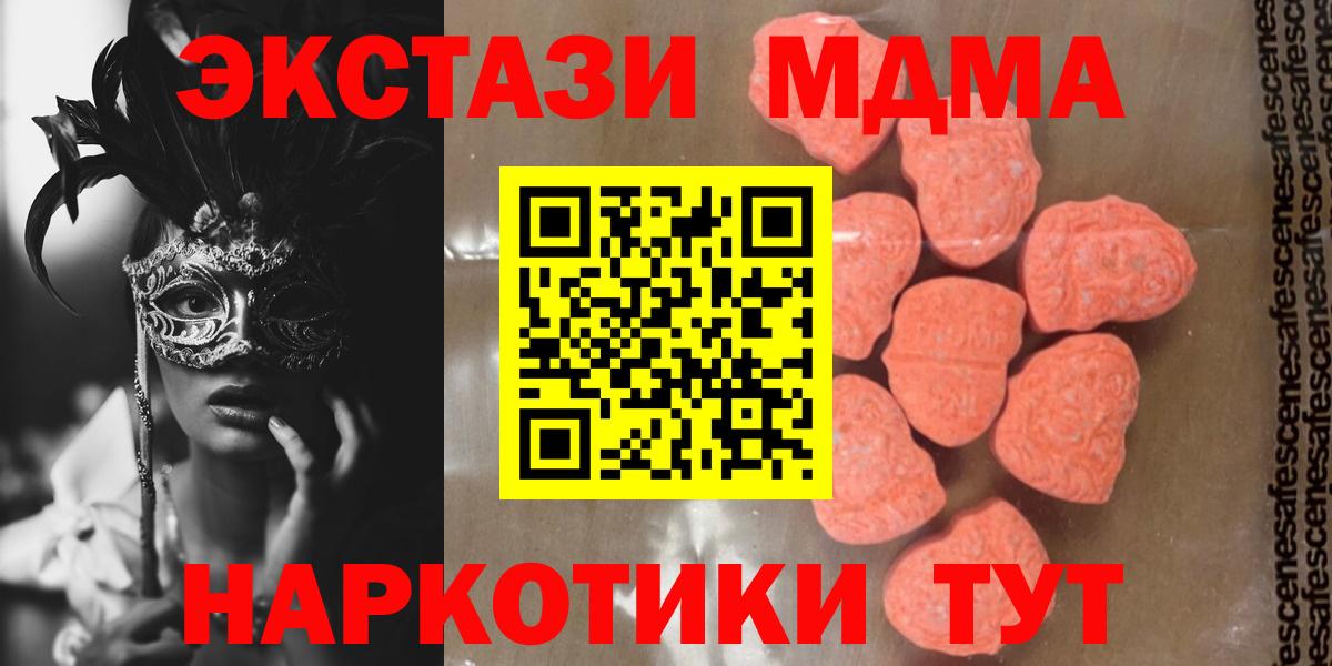 MDMA crystal  МДМА VHQ  MDMA  Омск 