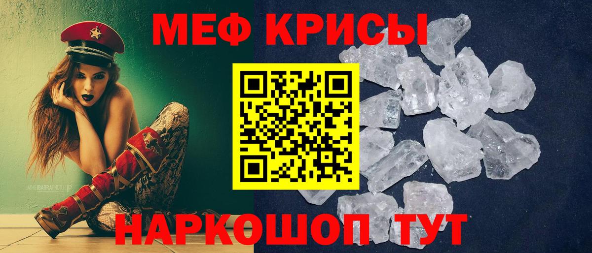 МЕФ мяу мяу  МЕФ mephedrone  Омск  Вход с VPN 