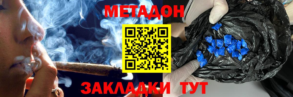 Метадон VHQ Омск