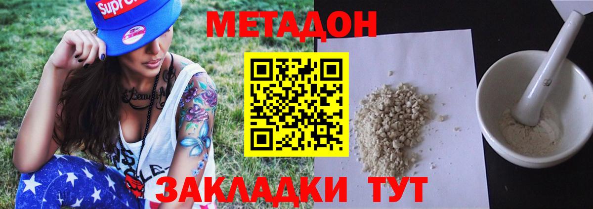 Омск  МЕТАДОН белоснежный  блэк спрут ONION  Вход с VPN  Метадон methadone 