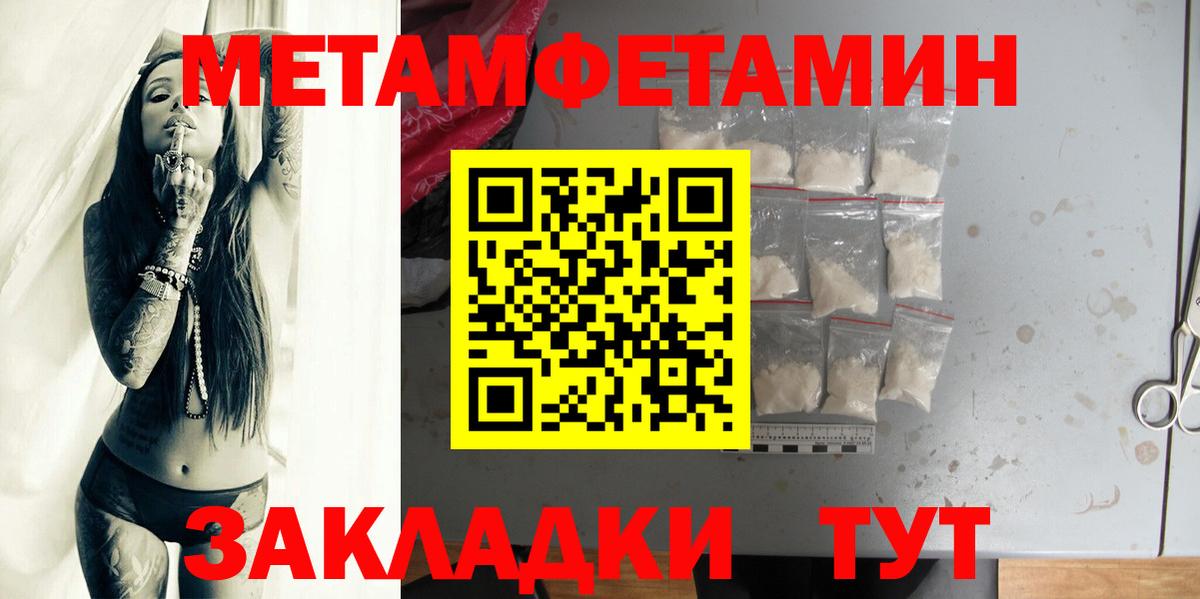 МЕТАМФЕТАМИН Methamphetamine Омск