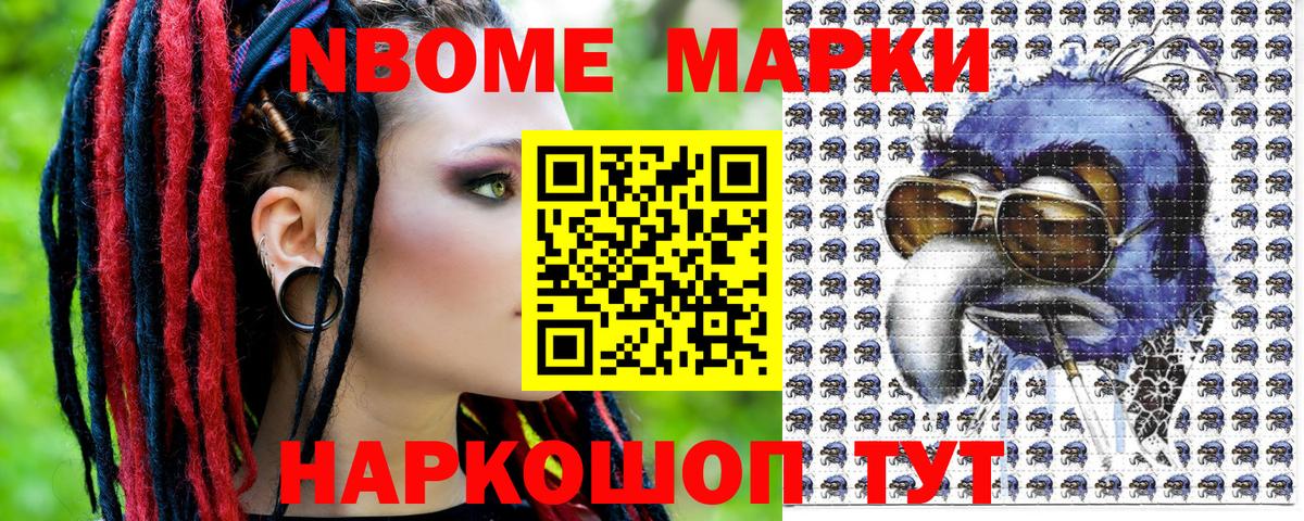 Марки NBOMe 1500мкг  Марки NBOMe  Омск  Марки NBOMe 1500мкг  Вход с VPN 
