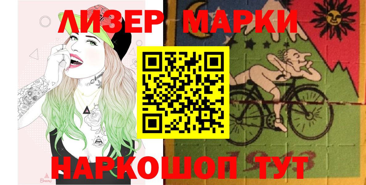 Марки 25I-NBOMe 1500мкг Омск