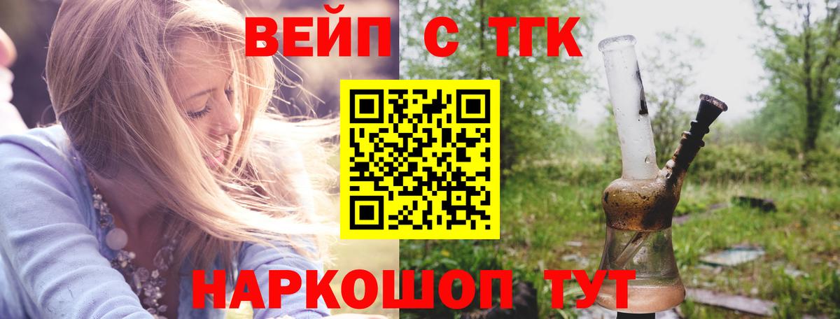 ТГК жижа  Омск 