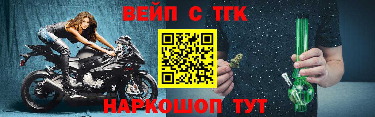Дистиллят ТГК концентрат  Вход с VPN  ТГК жижа  hydra зеркало  Омск 