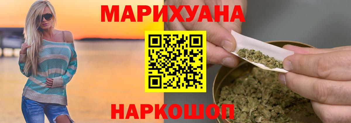 МАРИХУАНА White Widow Омск